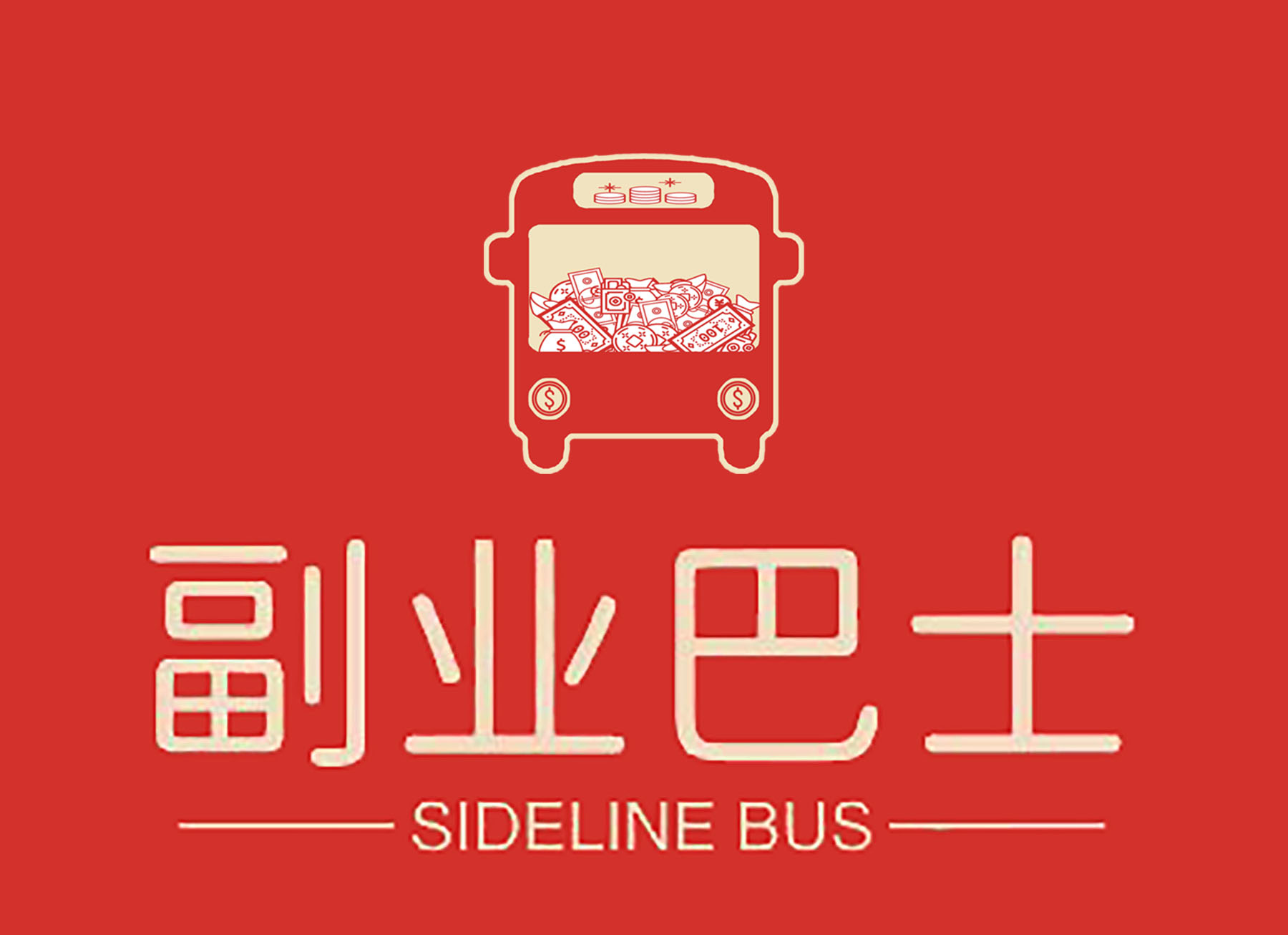 副业巴士