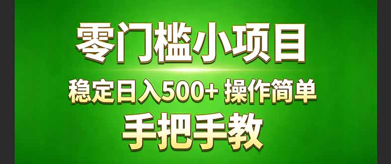 真实实操两年多的小项目，正规长期做，适合想赚点额外收入的朋友，手把手教！