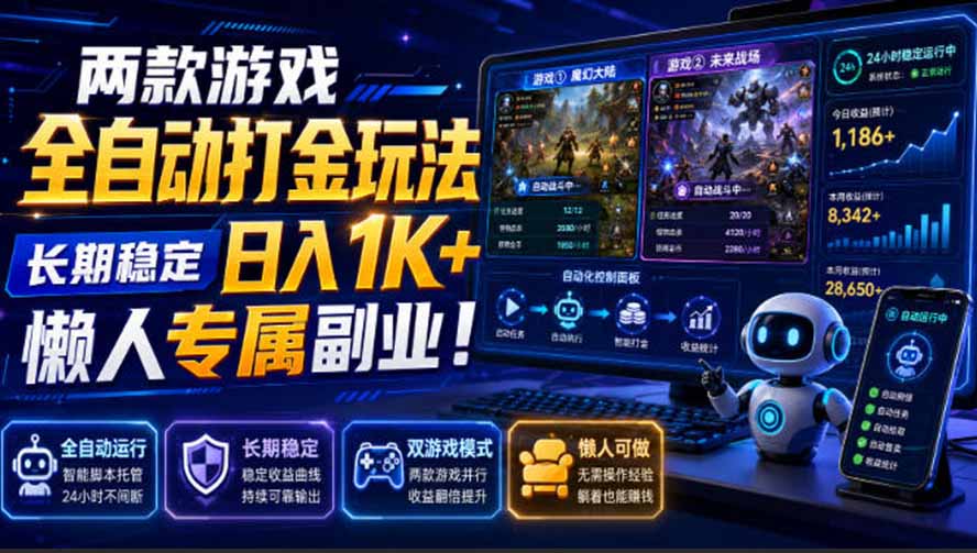 稳定日入1K+,懒人专属副业!【揭秘】